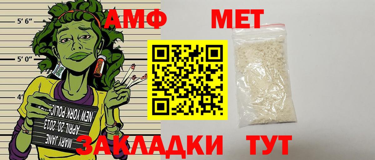 АМФЕТАМИН 98%  OMG как войти  Amphetamine  Курск  Вход с VPN 