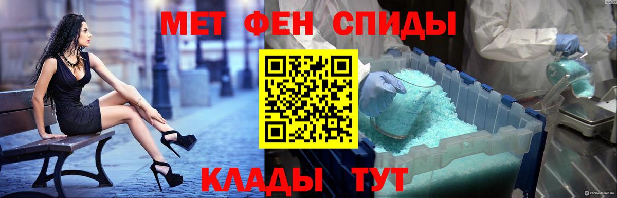 АМФЕТАМИН 97% Курск