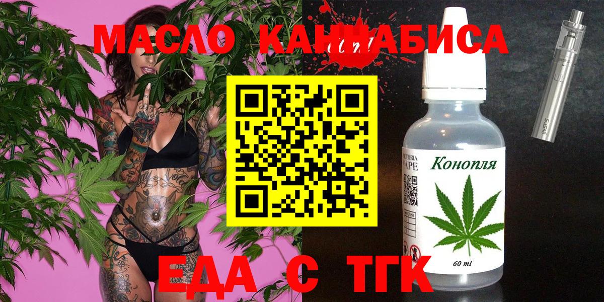 Печенье с ТГК марихуана Курск