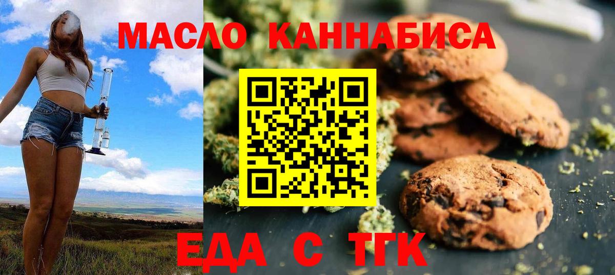 Курск  Canna-Cookies конопля  Вход с VPN 
