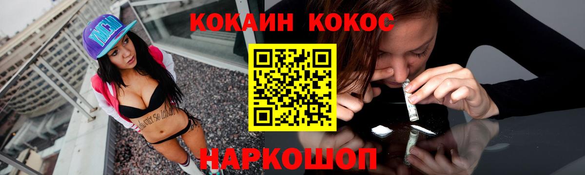 Курск  COCAIN Эквадор  Вход с VPN 