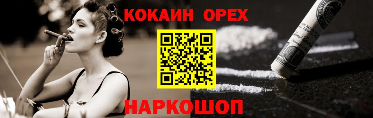 Cocaine Колумбийский Курск