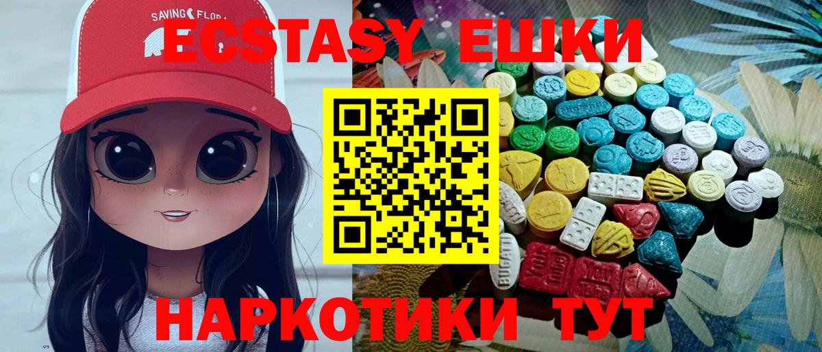 Ecstasy TESLA  Ecstasy louis Vuitton  Вход с VPN  OMG зеркало  Курск 
