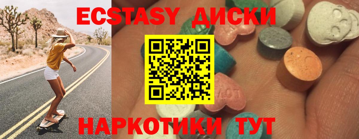 Экстази TESLA Курск