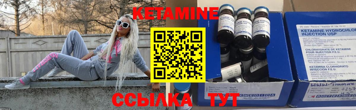 КЕТАМИН VHQ  Вход с VPN  Курск 