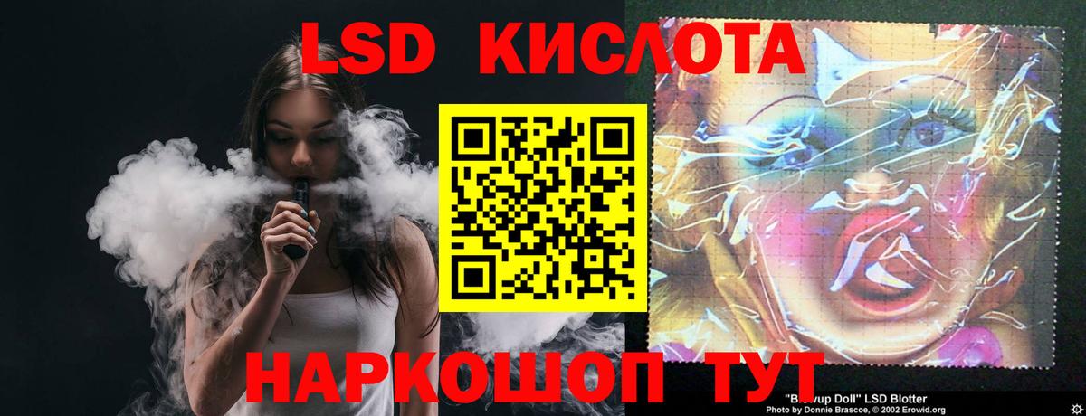LSD-25 экстази кислота  LSD-25 экстази  LSD-25 экстази ecstasy  Курск  Вход с VPN 