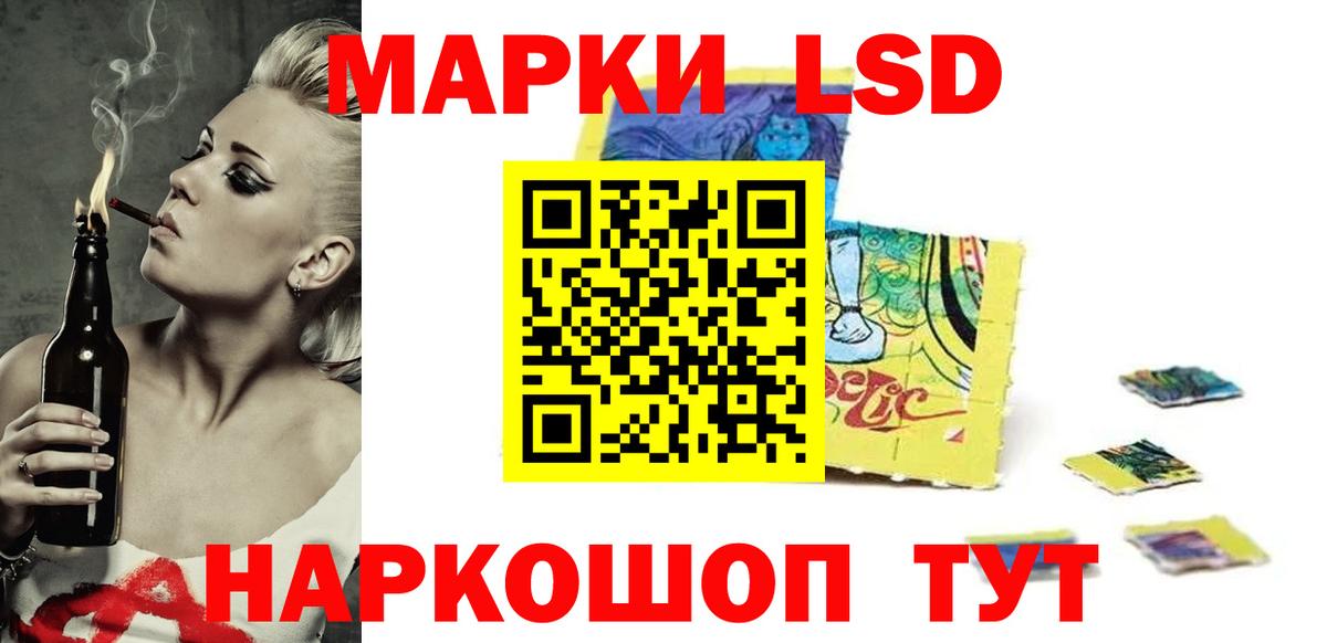 Лсд 25 экстази ecstasy Курск