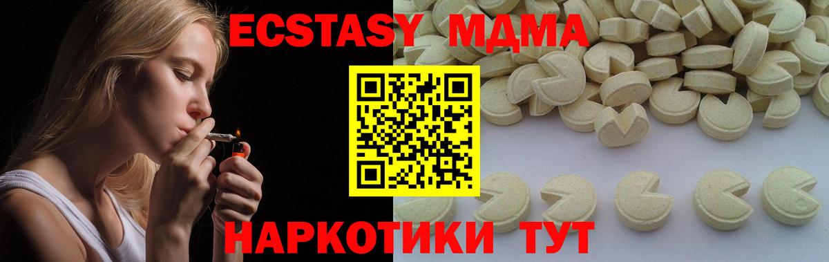 MDMA Molly  Вход с VPN  MDMA VHQ  Курск 