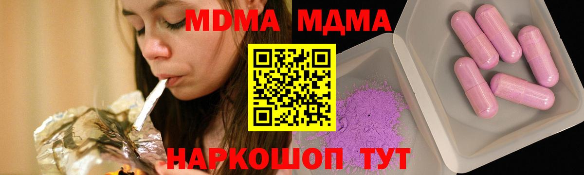 МДМА Molly Курск