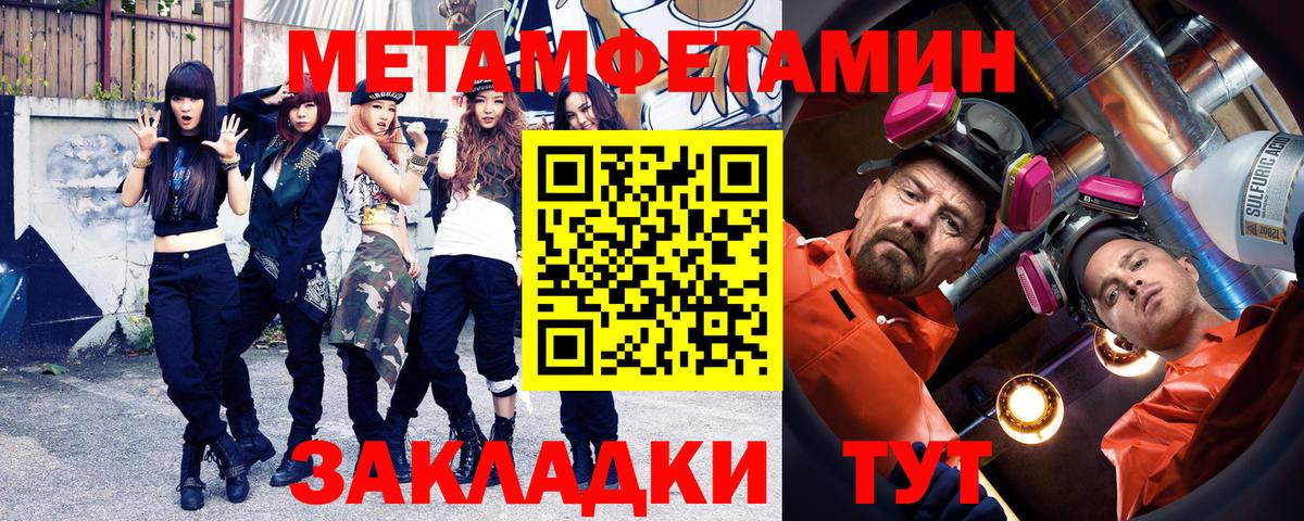 Курск  Первитин кристалл  Первитин  Вход с VPN 