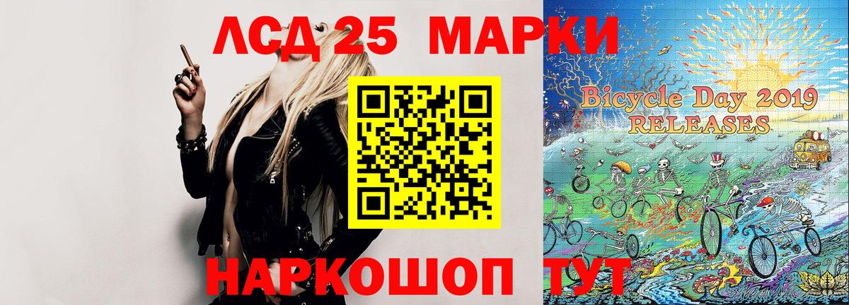 Марки N-bome 1,8мг Курск