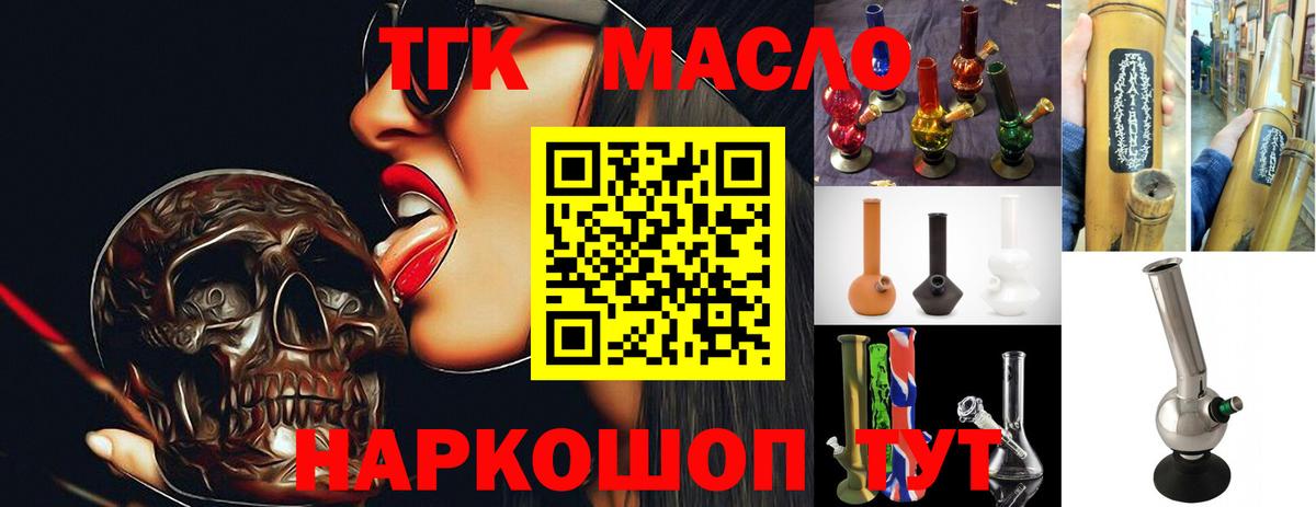 Дистиллят ТГК вейп с тгк Курск