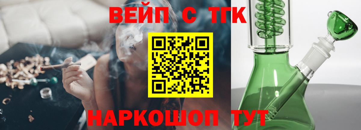 ТГК концентрат  Дистиллят ТГК концентрат  Курск  Вход с VPN 