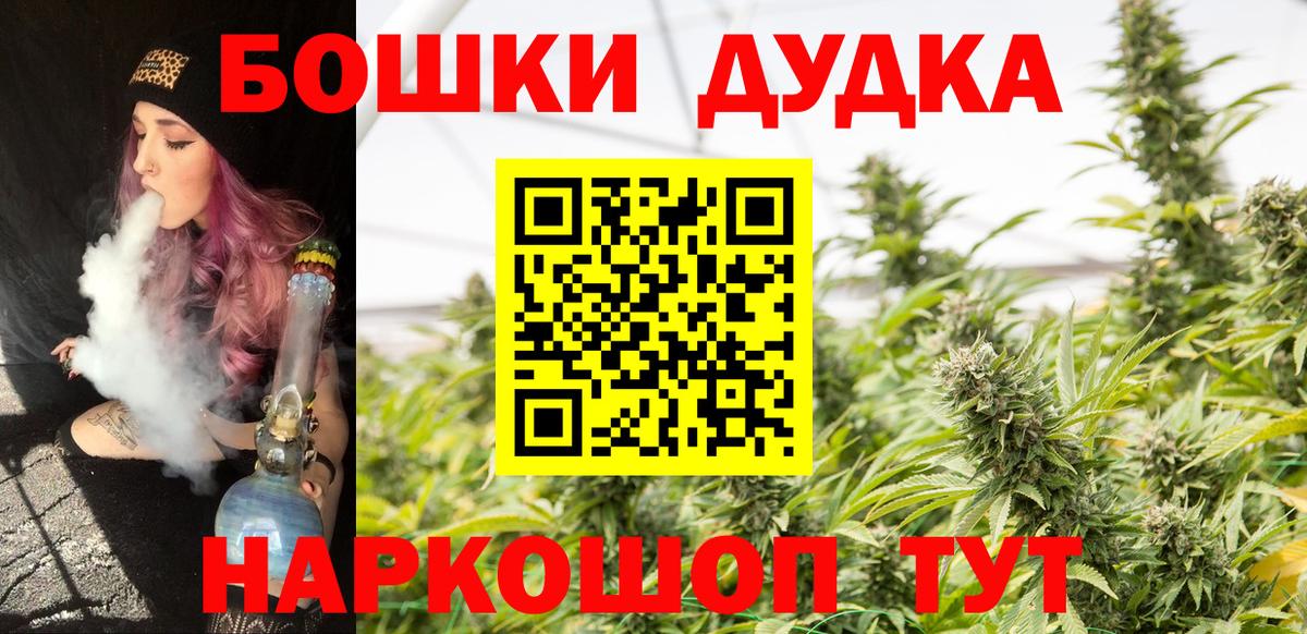 Каннабис Amnesia  Марихуана SATIVA & INDICA  Бошки Шишки планчик  Конопля MAZAR  Вход с VPN  Курск 