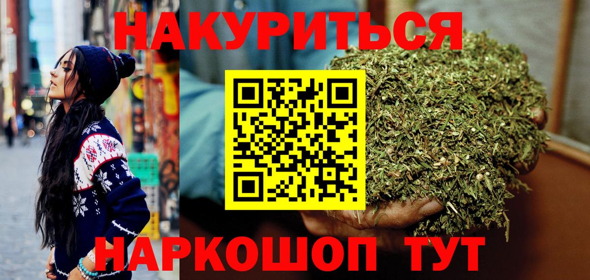 Каннабис OG Kush Курск